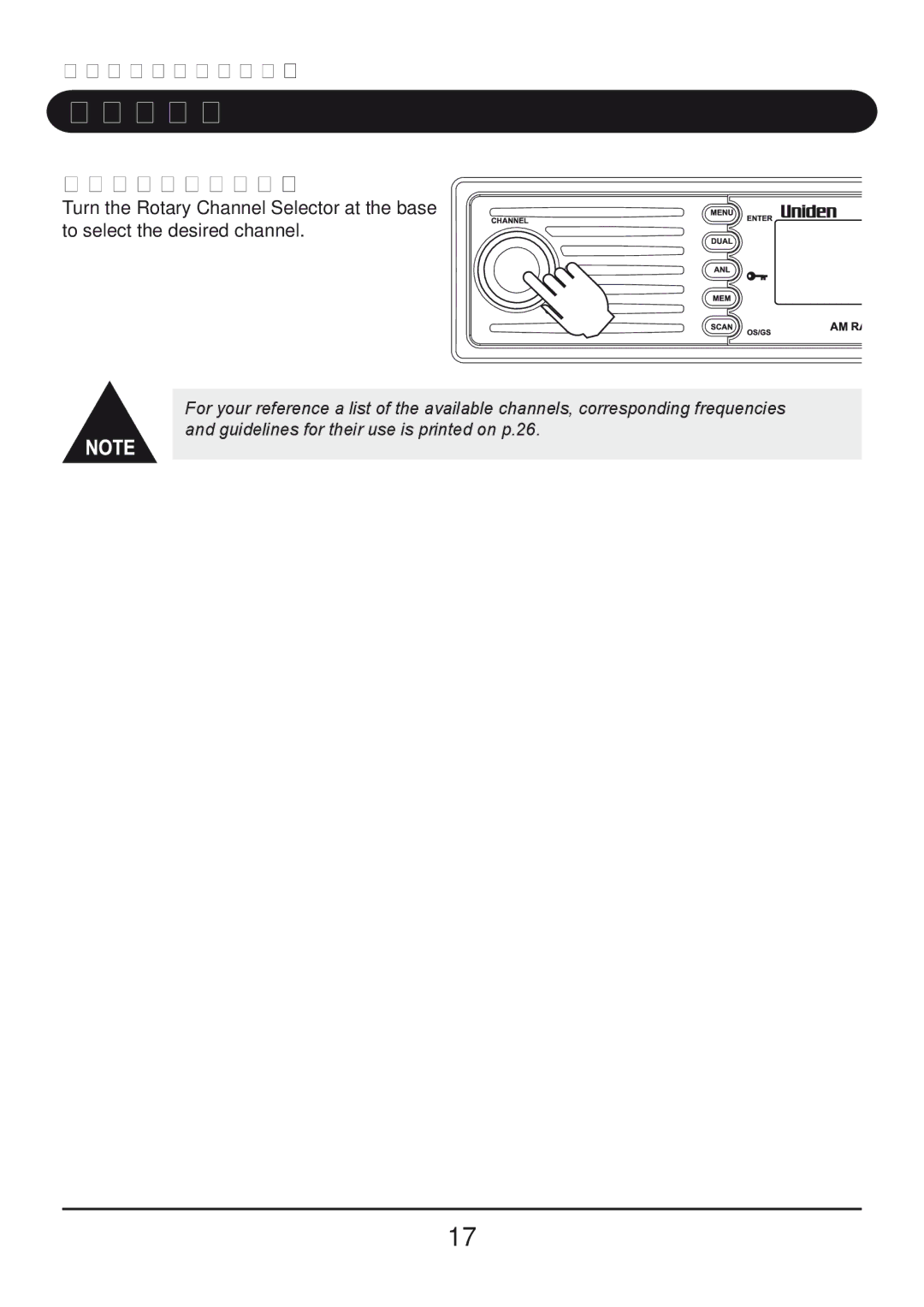 Uniden PRO630XL owner manual Selecting a Channel 