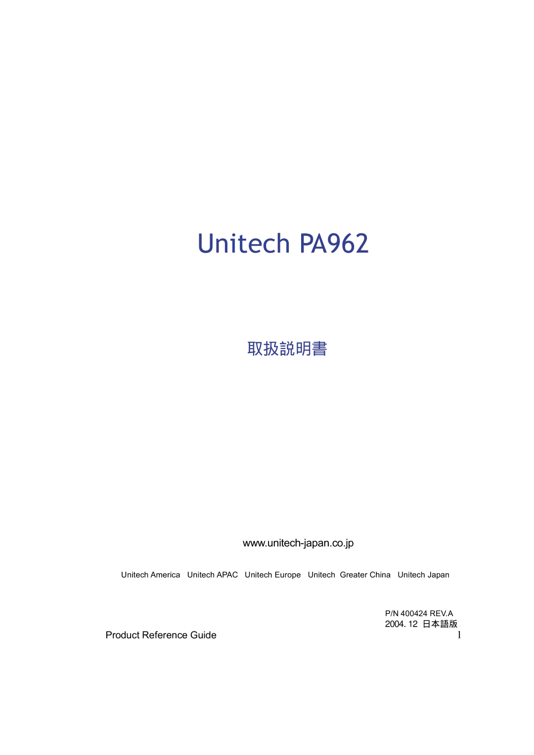 Unitech manual Unitech PA962 