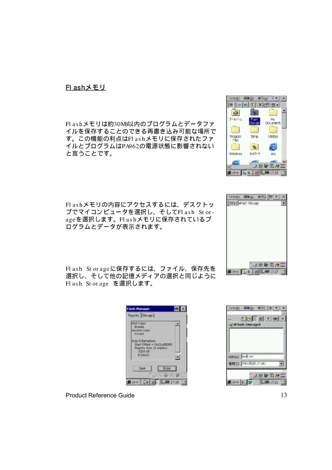 Unitech PA962 manual Flashメモリ 