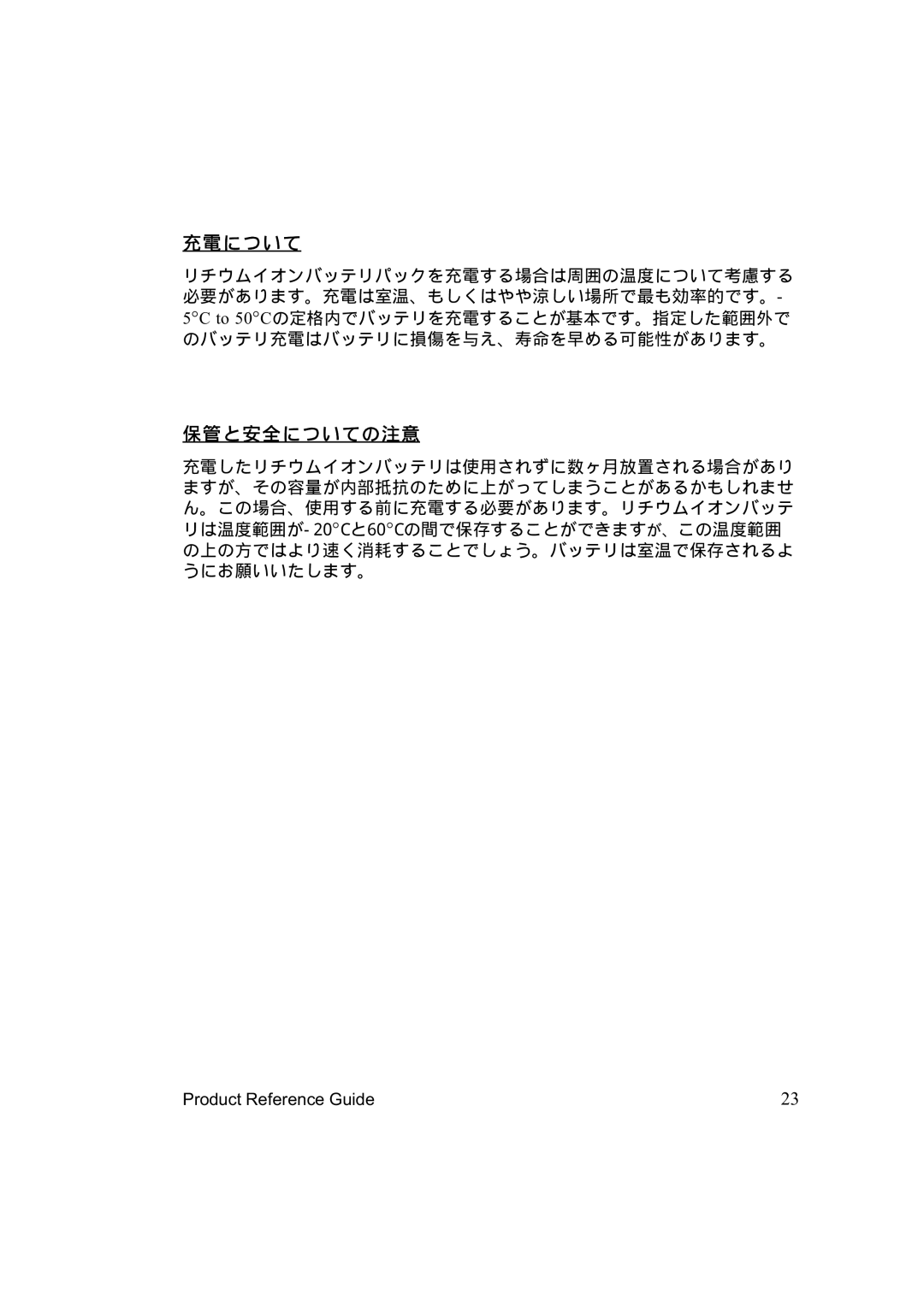 Unitech PA962 manual 充電について, 保管と安全についての注意 