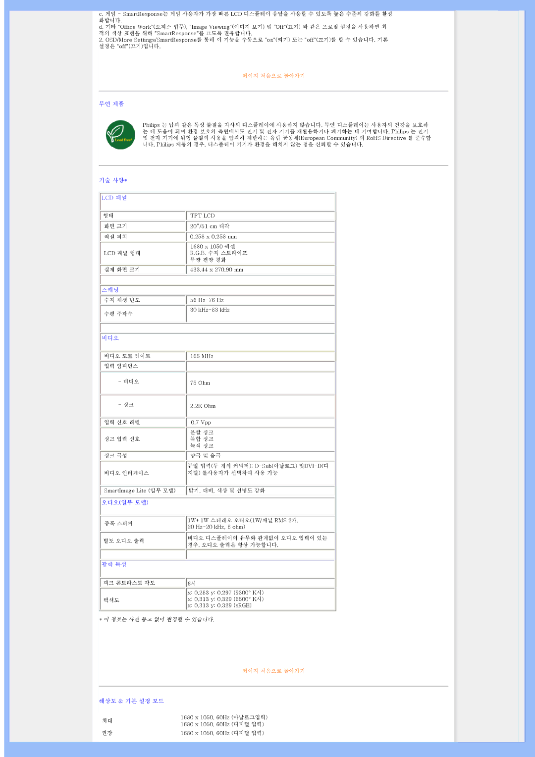 Univex 200BW8 user manual 비디오 