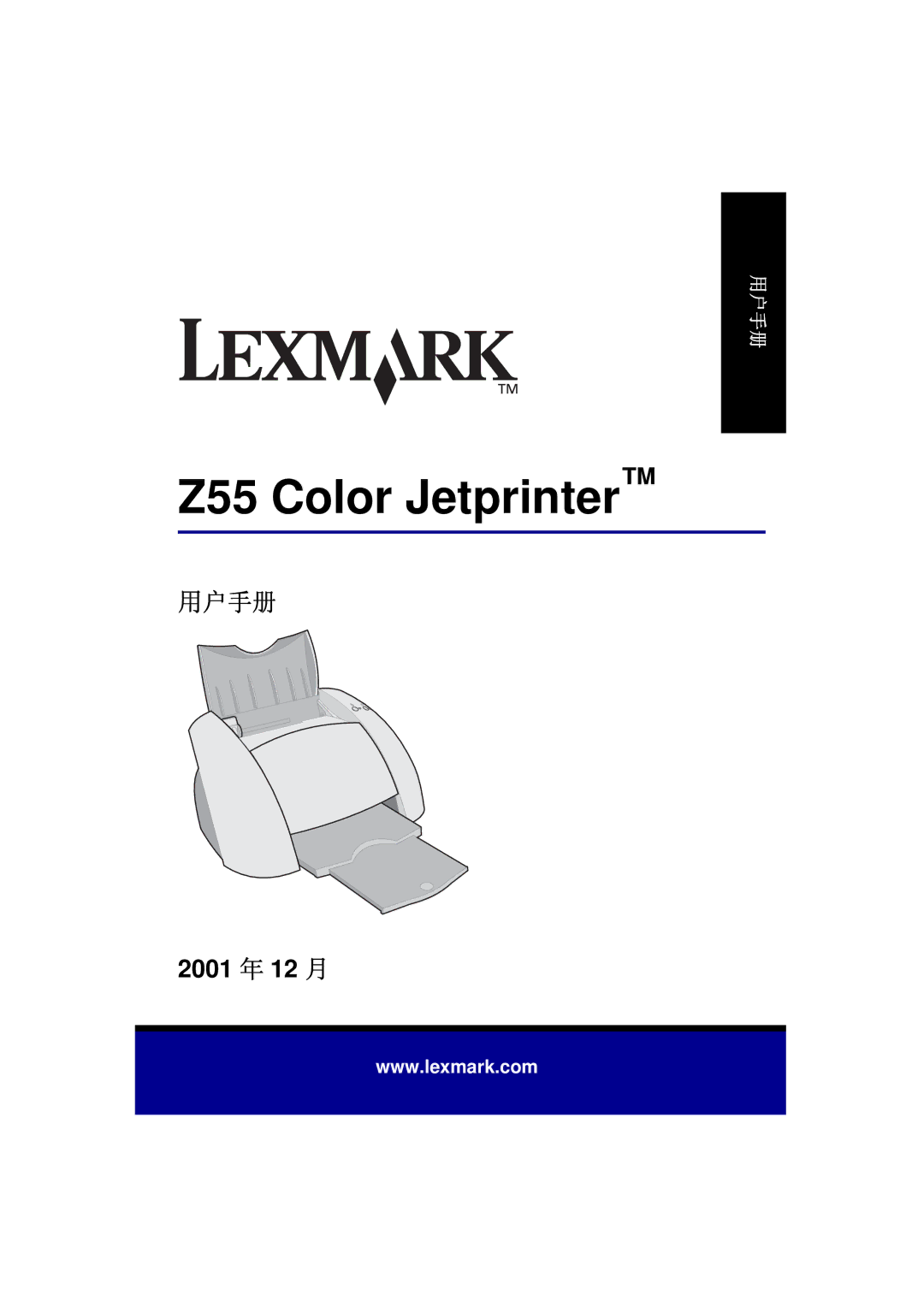 Univex manual Z55 Color Jetprinter 