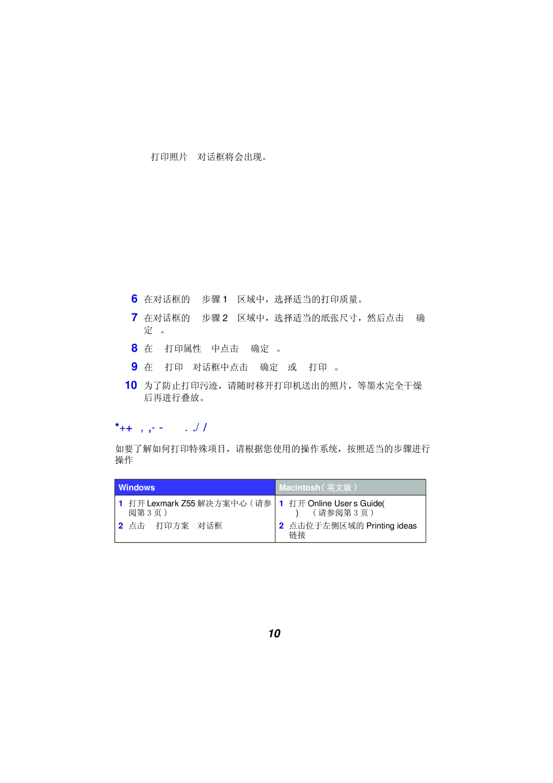 Univex Z55 manual Windows MacintoshÄÕÖ×Ë 