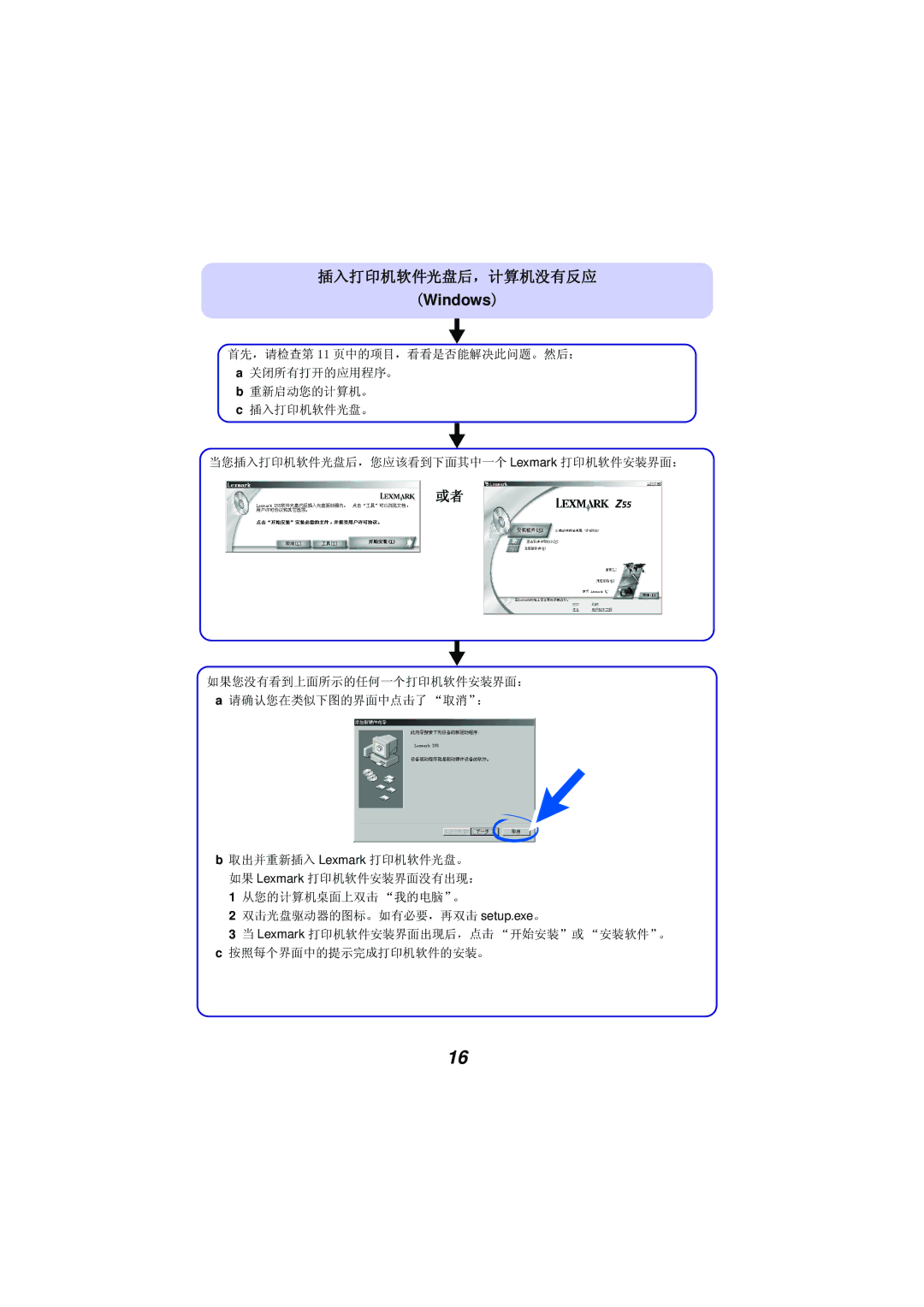 Univex Z55 manual 1ö+,-«ªþ ST-…çÔ ÄWindowsË 