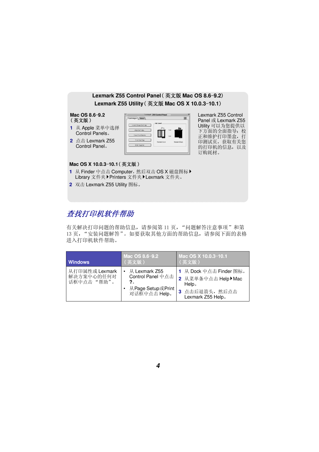 Univex Z55 manual ÇèG+,ÍÎ¶· ?Ûn ¨¨ ÍÎÏÐÑÒq ên ¨³ Óíîï 7%oF-˜¶· ?Û˜ ! ö+,-«ª¶· 