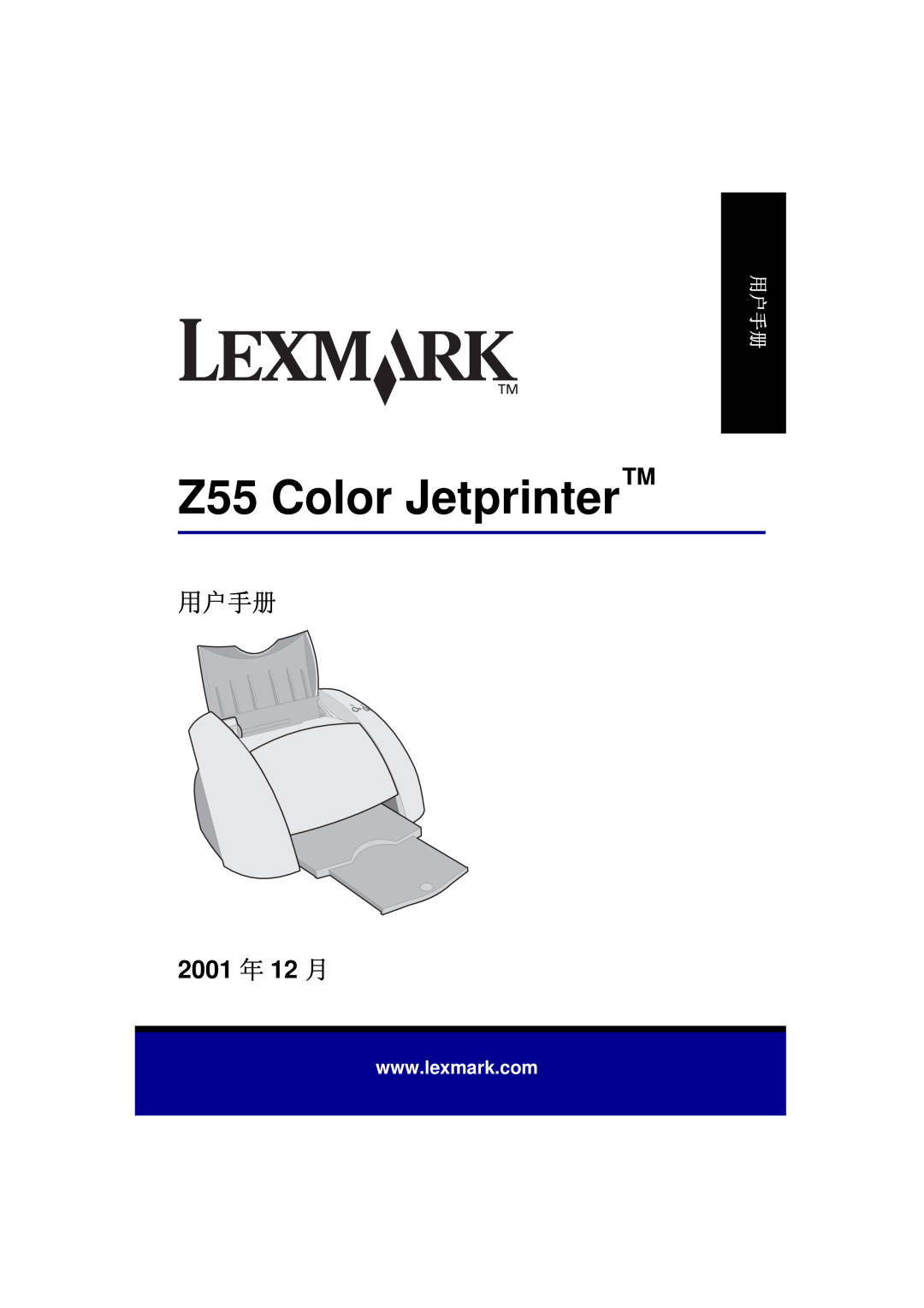 Univex manual Z55 Color Jetprinter, 2001 