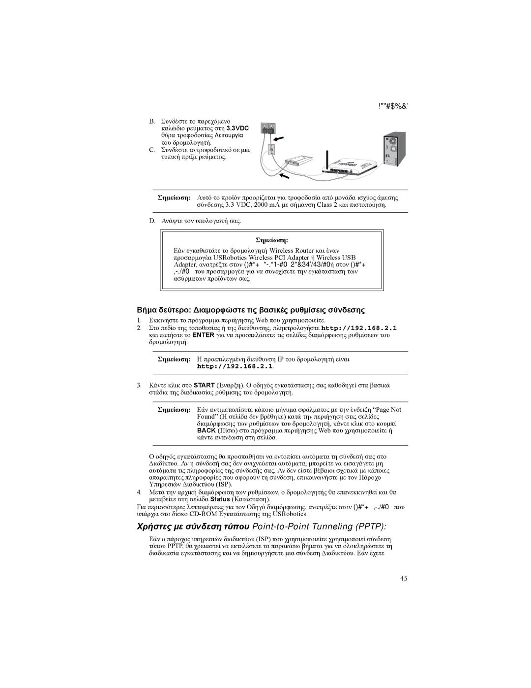 USRobotics 5466 manual Χρήστες με σύνδεση τύπου Point-to-Point Tunneling Pptp 