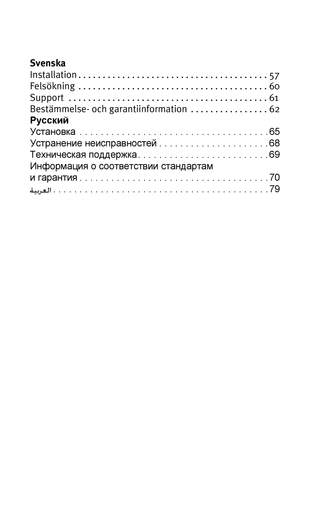 USRobotics 7905A manual Svenska 