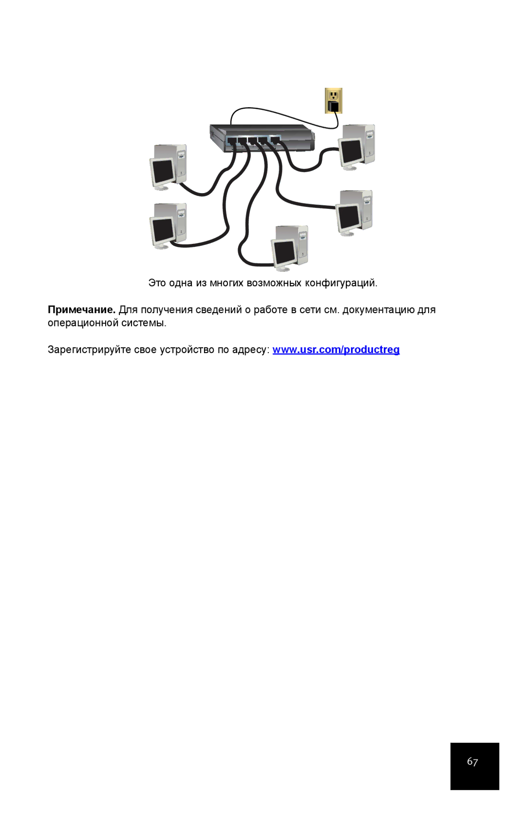 USRobotics 7905A manual 