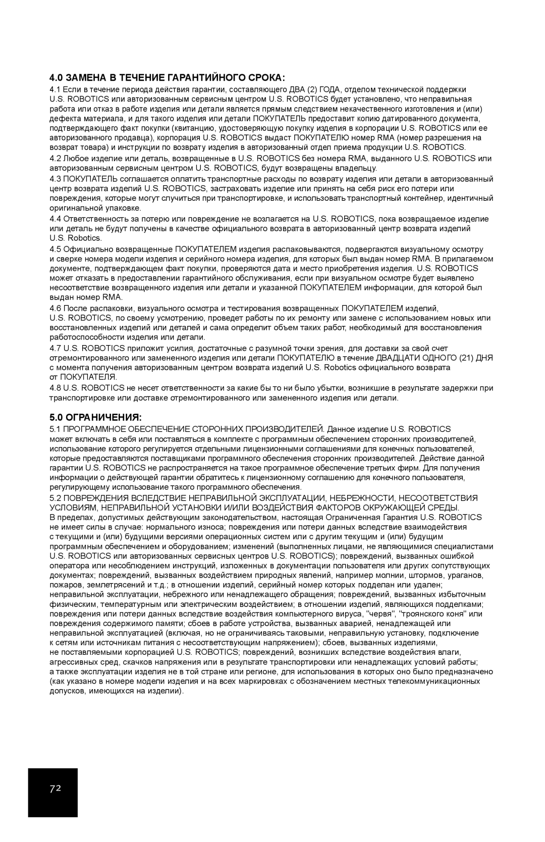 USRobotics 7905A manual Замена В Течение Гарантийного Срока, Ограничения 