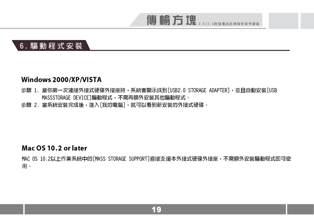 Vantec NST-D100FBSU user manual Mac OS 10.2 or later 