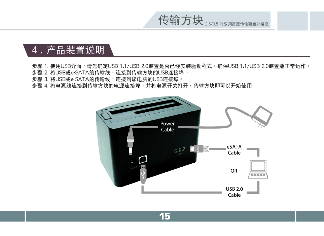 Vantec NST-D150SU-BK user manual 產品裝置說明 