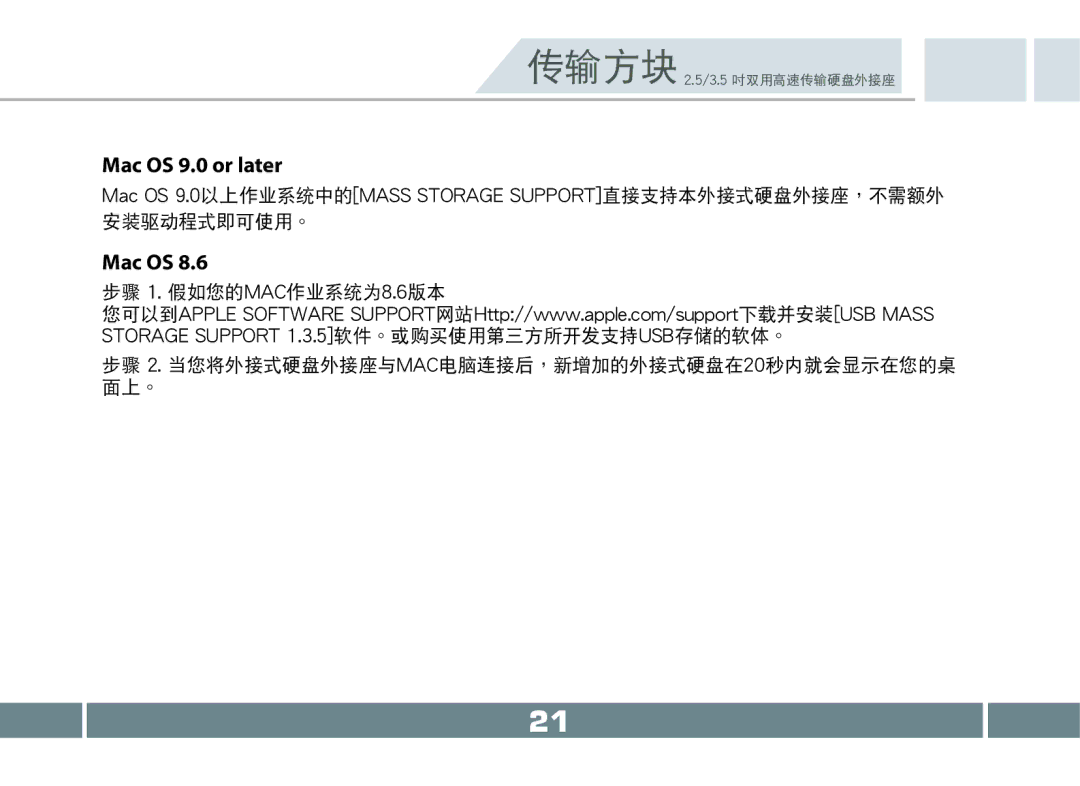 Vantec NST-D150SU-BK user manual Mac OS 9.0 or later 