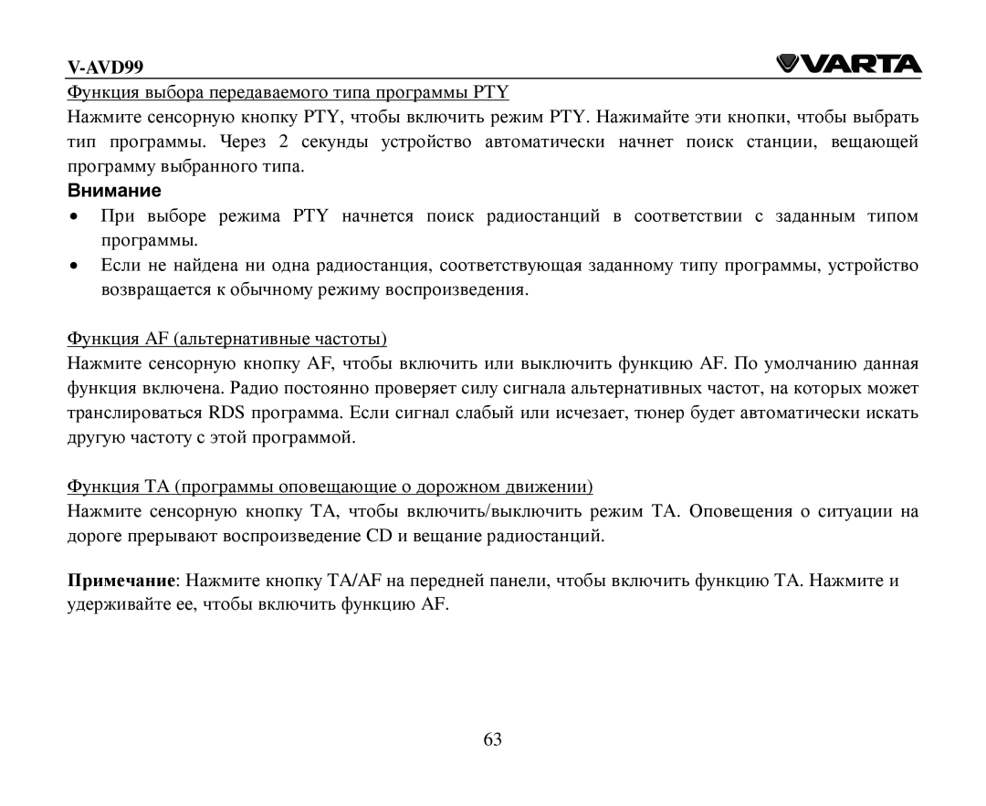 Varta V-AVD99 instruction manual Нимни 