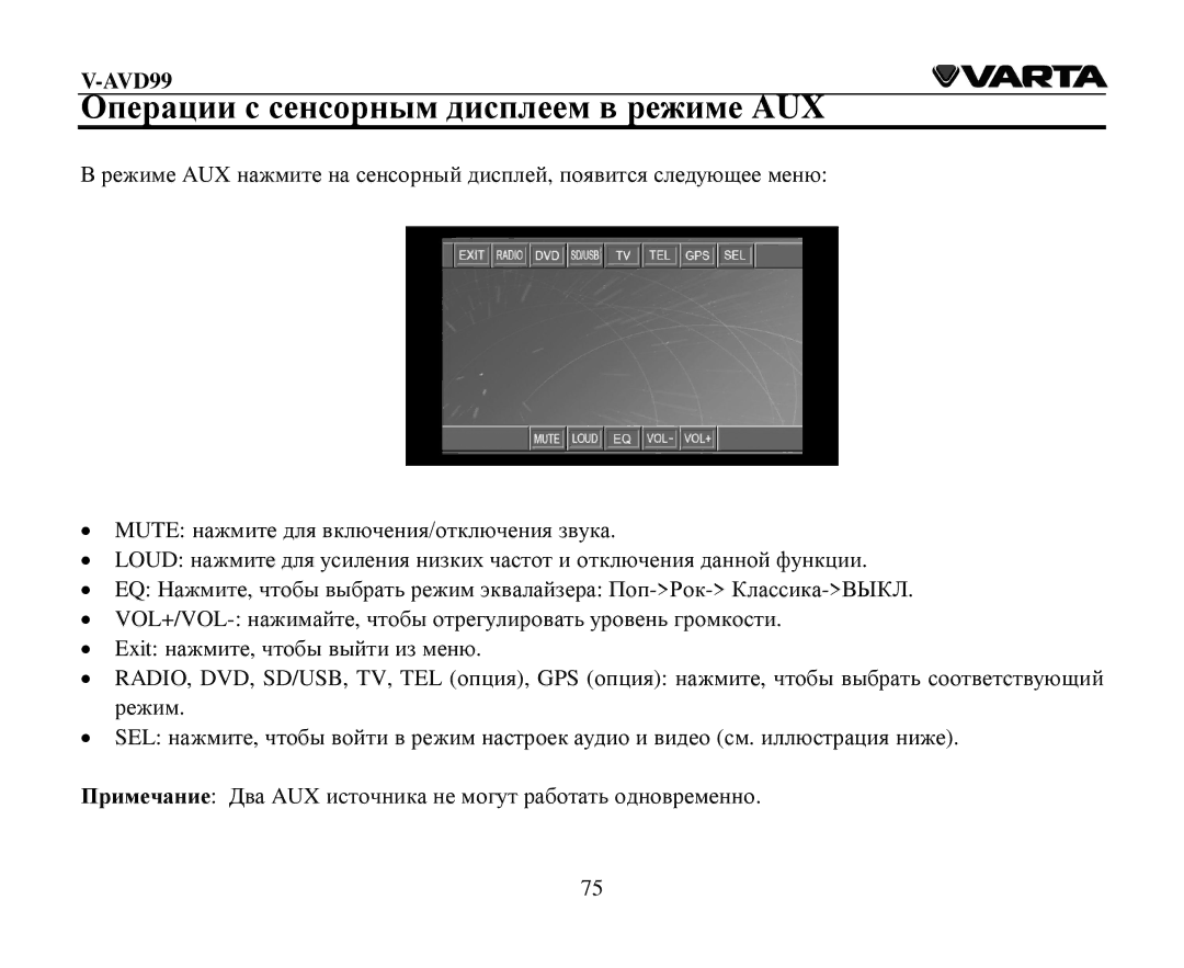 Varta V-AVD99 instruction manual Οперации с сенсοрным дисплеем в реиме AUX 