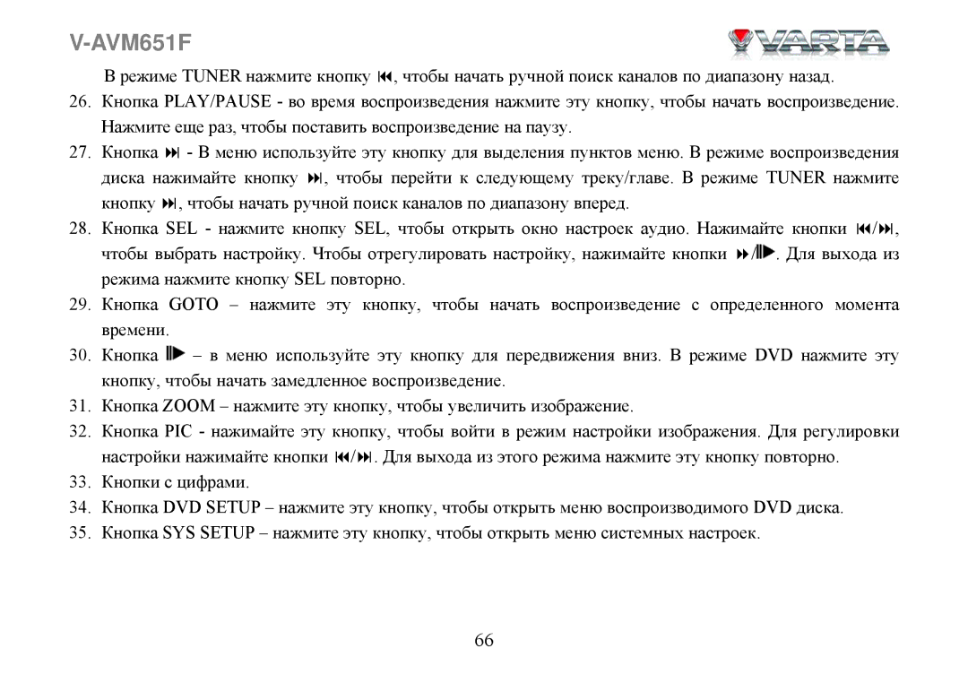 Varta V-AVM651F instruction manual 