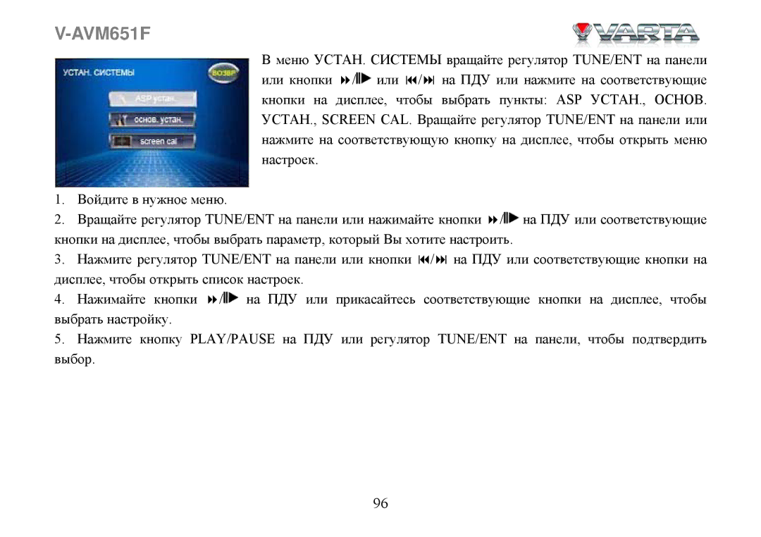 Varta V-AVM651F instruction manual 