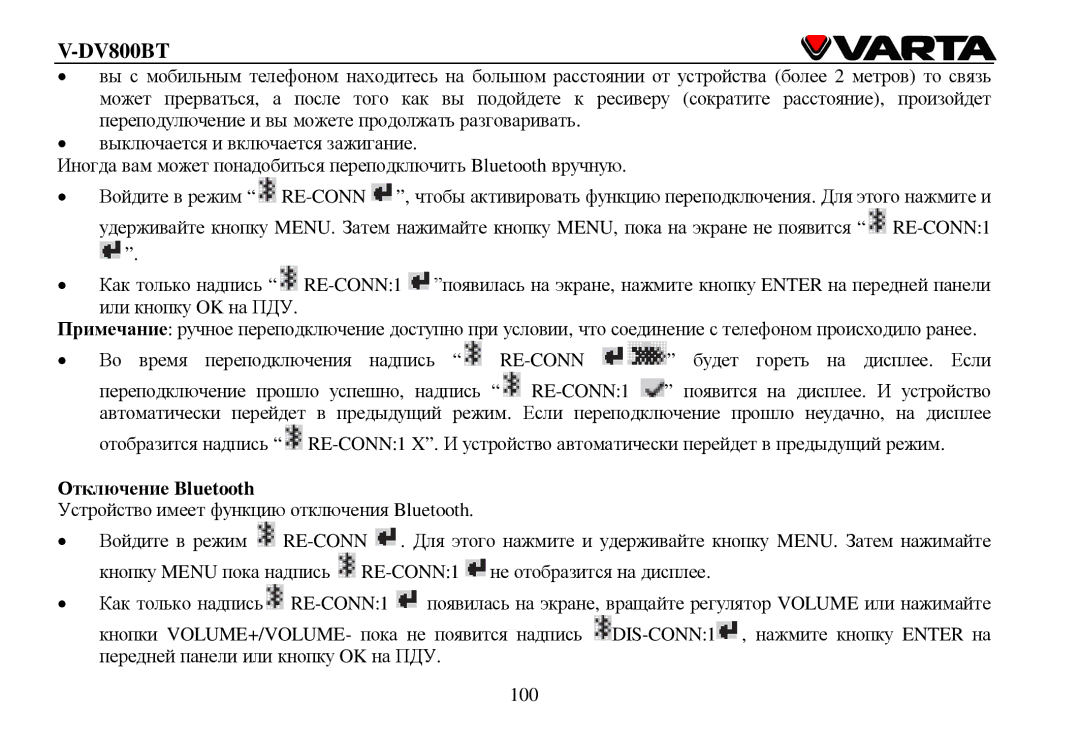 Varta V-DV800BT instruction manual Οтключение Bluetooth 