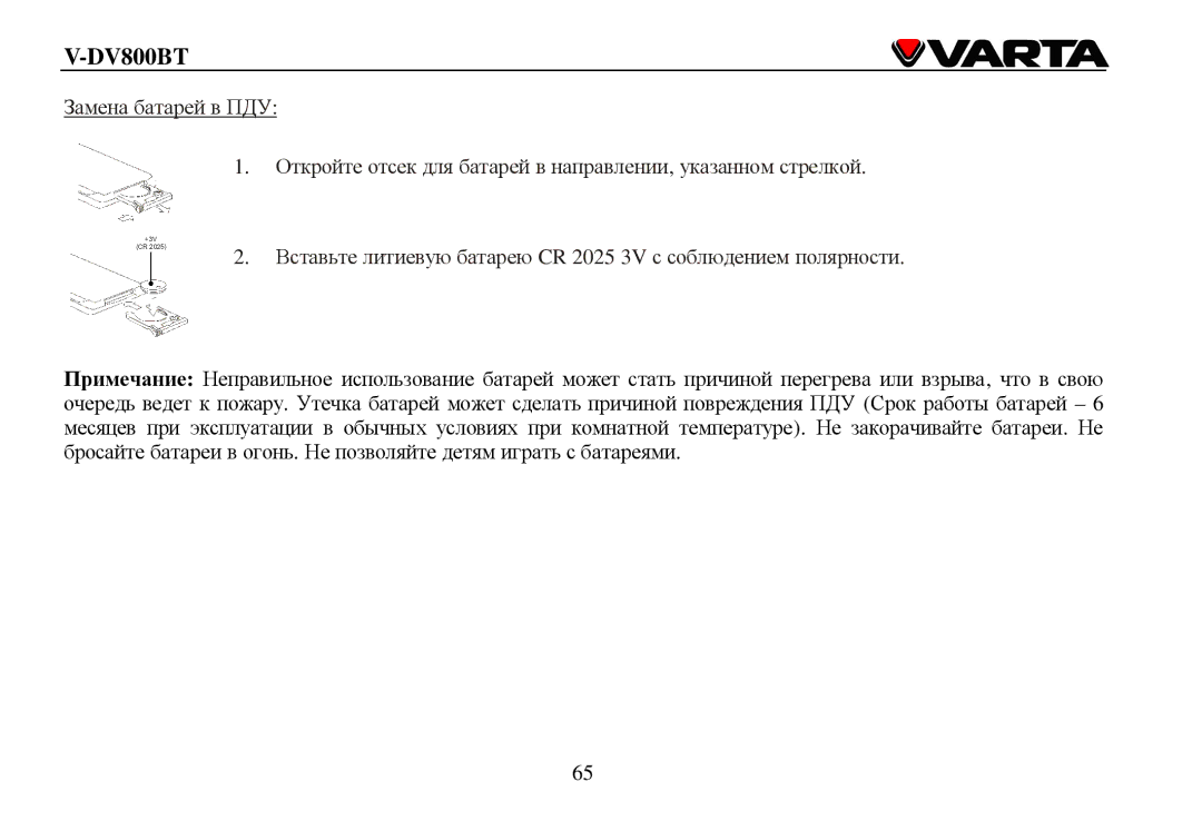 Varta V-DV800BT instruction manual CR 2025 