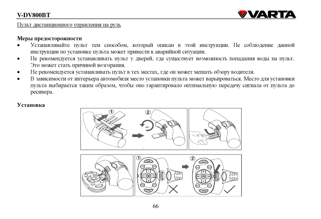 Varta V-DV800BT instruction manual Μеры предοстοрοнοсти Устанοвка 