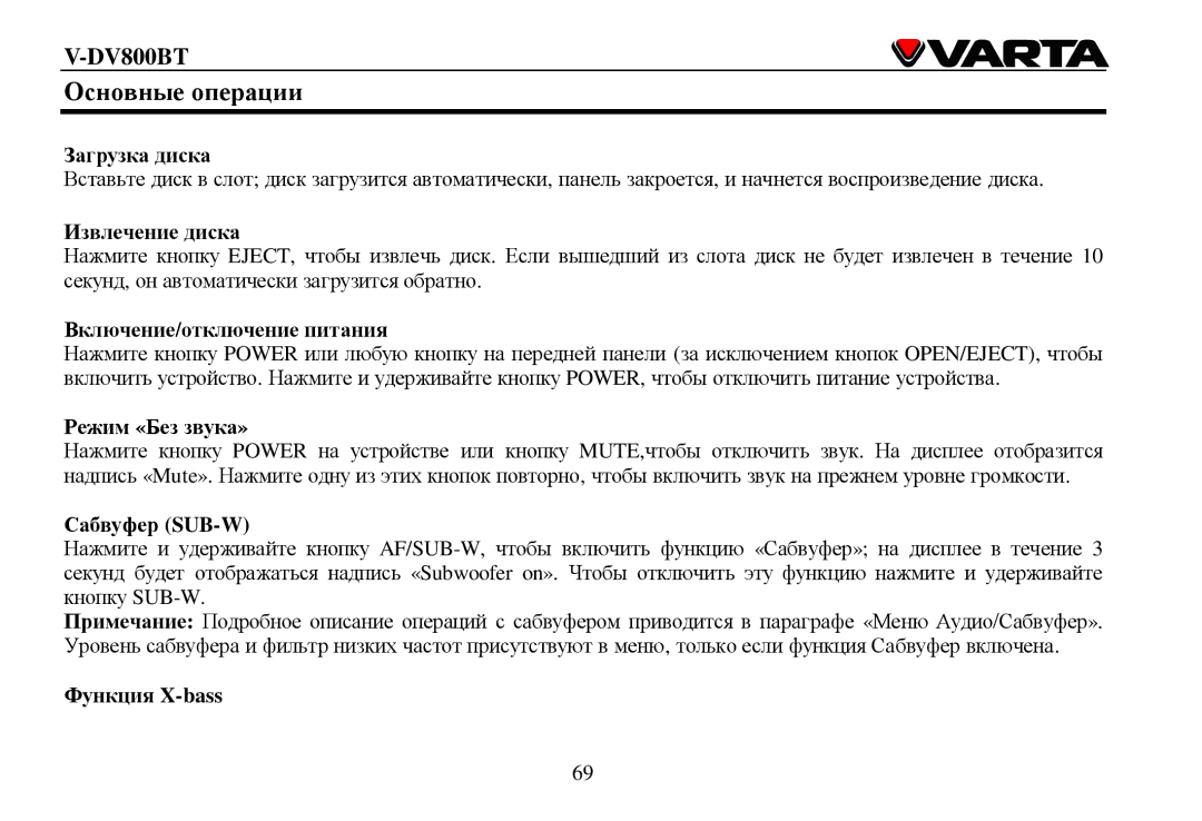 Varta V-DV800BT instruction manual Οснοвные οперации 