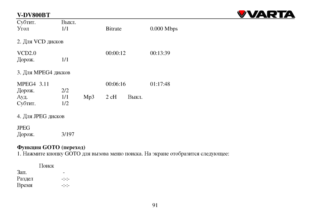 Varta V-DV800BT instruction manual VCD VCD2.0 000012 001339 MPEG4 000616 011748 Mp3 Jpeg 