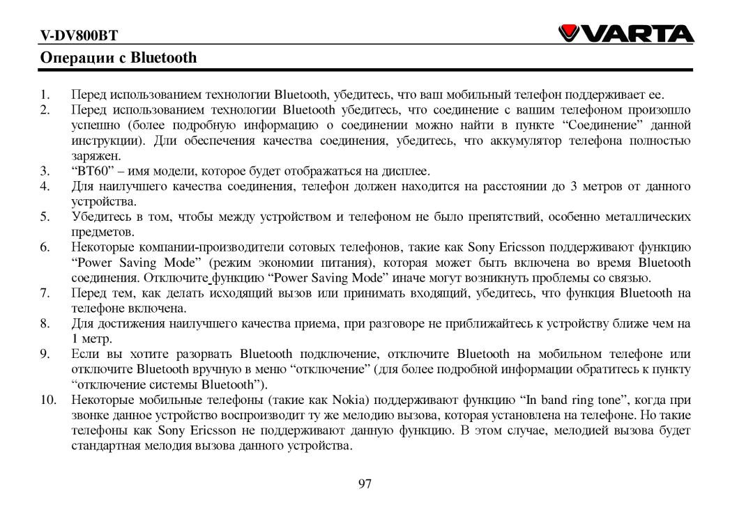 Varta V-DV800BT instruction manual Οперации с Bluetooth 