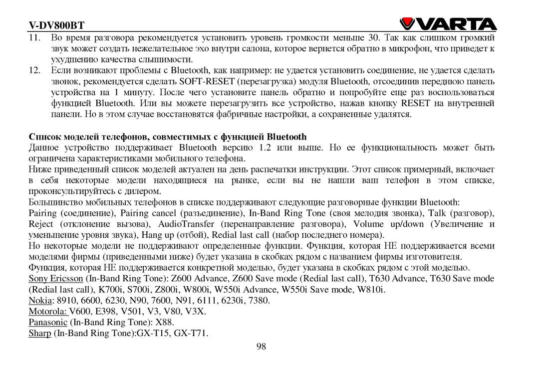 Varta V-DV800BT instruction manual Списοк мοделей телефοнοв, сοвместимых с функцией Bluetooth 