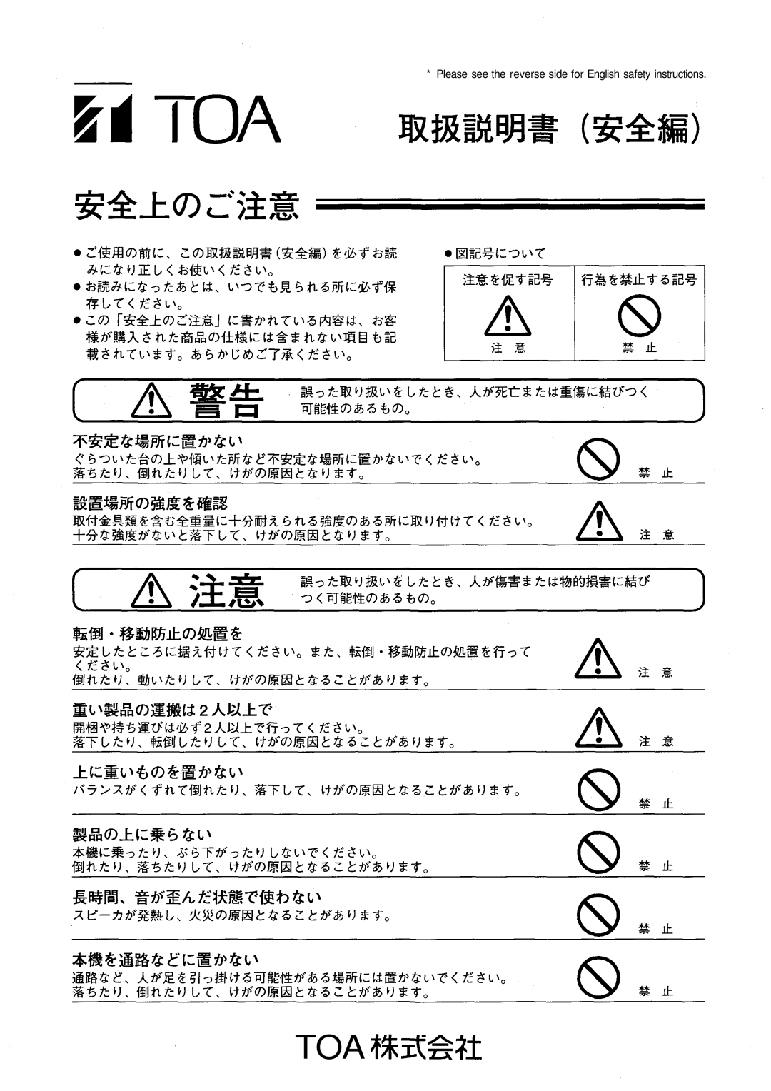 Verizon SR-F1B manual Toa 