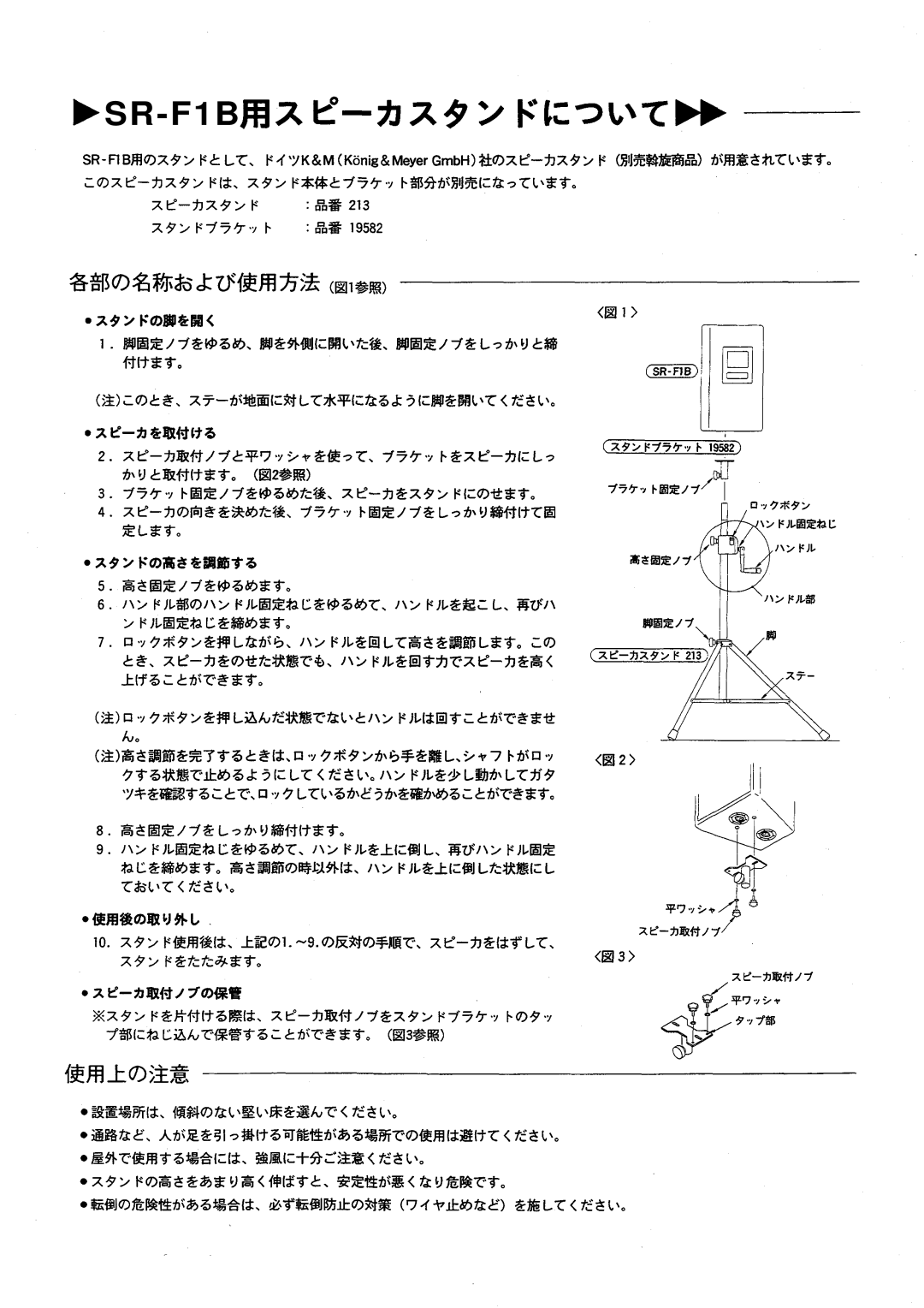 Verizon SR-F1B manual 