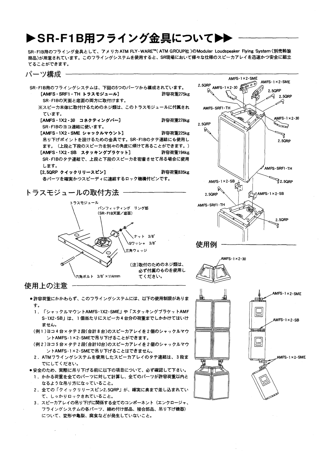 Verizon SR-F1B manual 