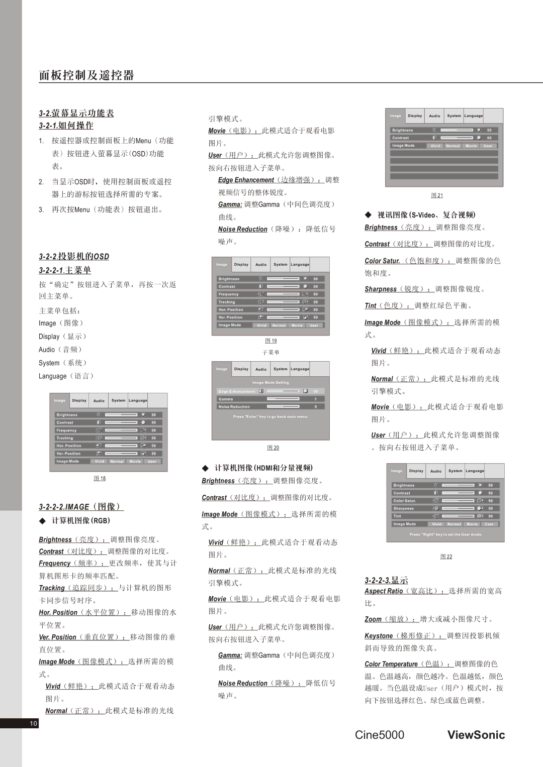 ViewSonic CINE5000 manual 板控 制及遙 控器, 2.投 影 機的OSD 3-2-2-1.主 菜 單, Image（圖 像 ）, 2-3.顯示 