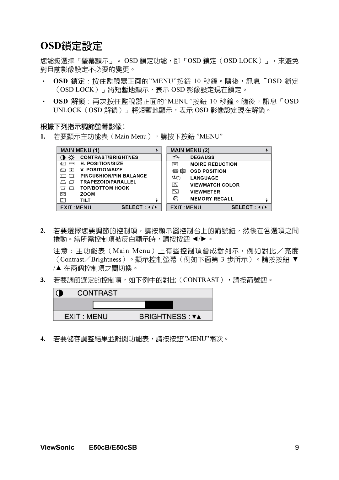 ViewSonic E50cSB manual Osd鎖定設定, 若要顯示主功能表（Main Menu），請按下按鈕 Menu 