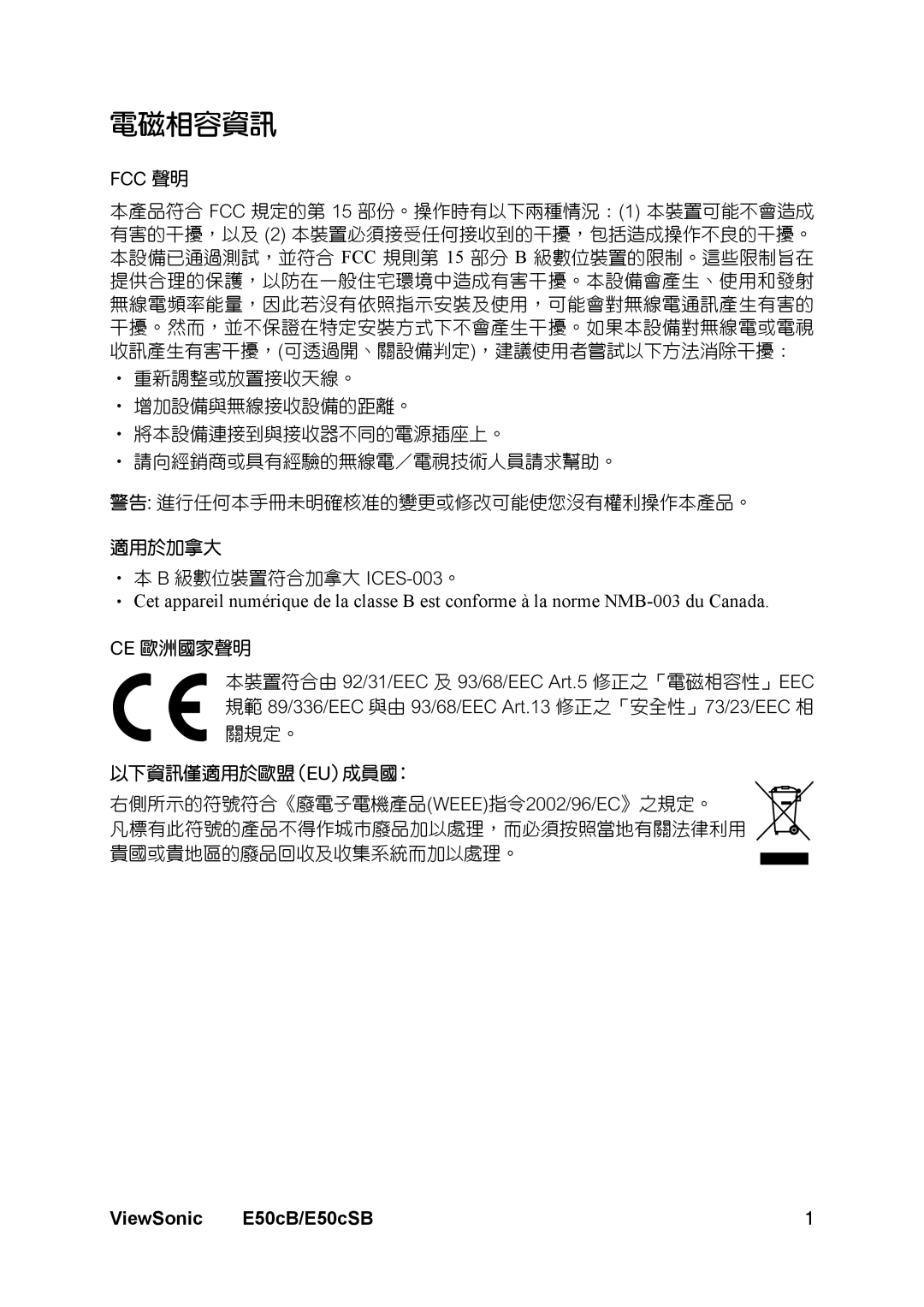 ViewSonic E50cSB manual 電磁相容資訊, Fcc 聲明 