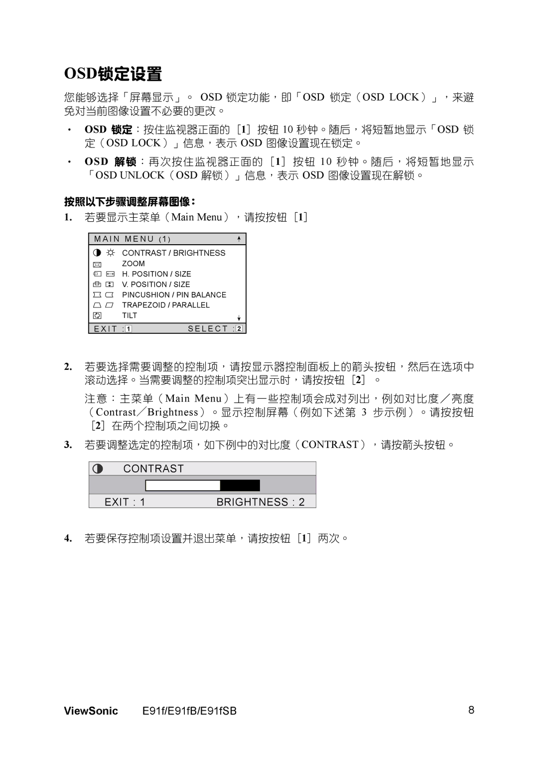 ViewSonic E91FSB, E91FB manual Osd鎖定設置 