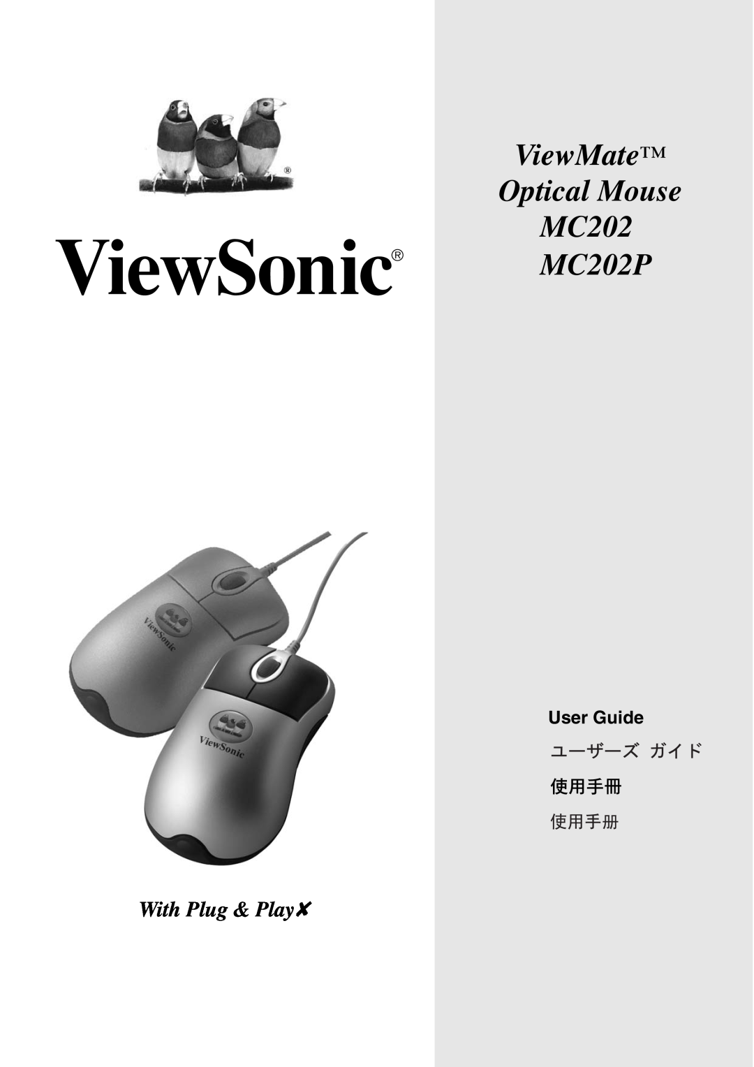 ViewSonic manual ViewMate Optical Mouse MC202 MC202P, With Plug & Play, User Guide 