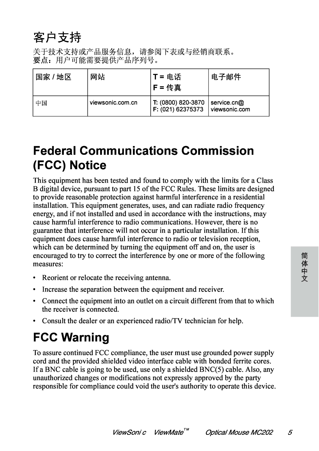 ViewSonic MC202P manual Federal Communications Commission FCC Notice, FCC Warning 