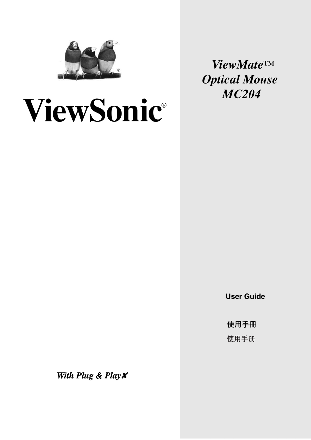 ViewSonic manual User Guide, ViewMate Optical Mouse MC204, With Plug & Play 