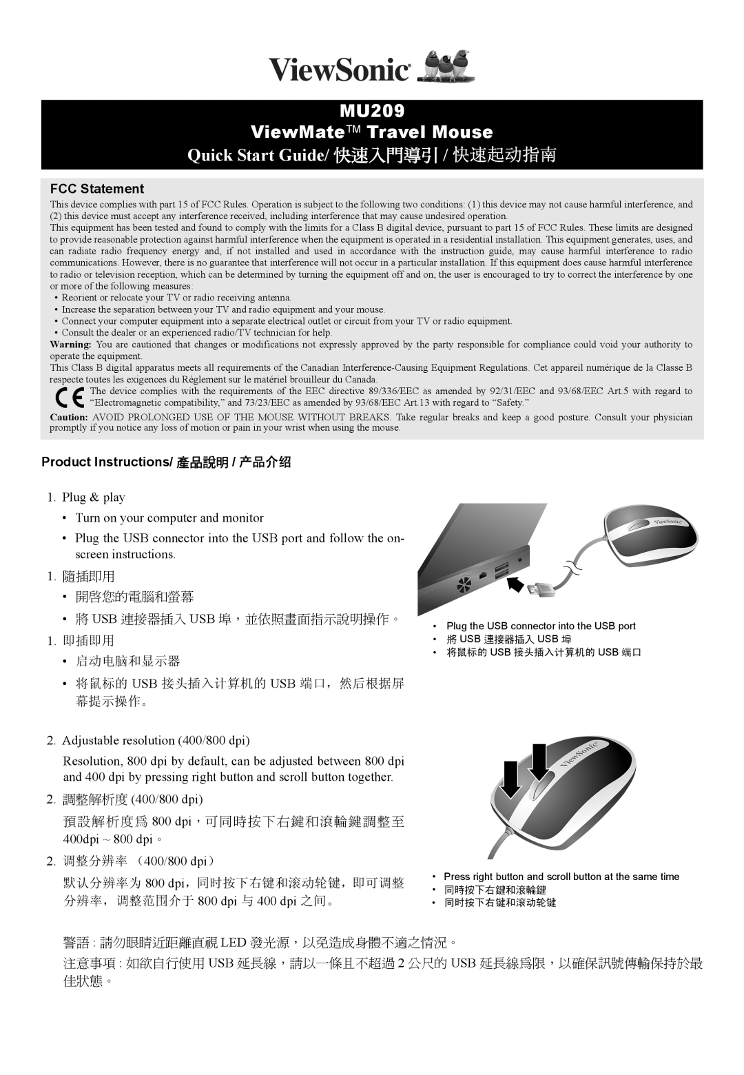 ViewSonic MU209 quick start Quick Start Guide/ 快速入門導引 / 快速起动指南, Product Instructions/ 產品說明 / 产品介绍 