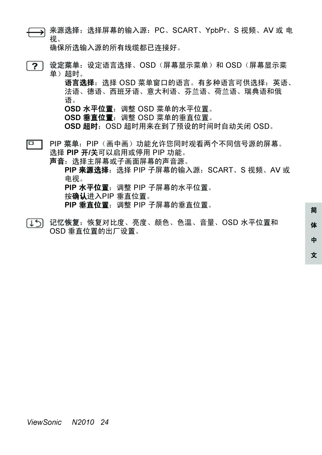 ViewSonic manual ViewSonic N2010 