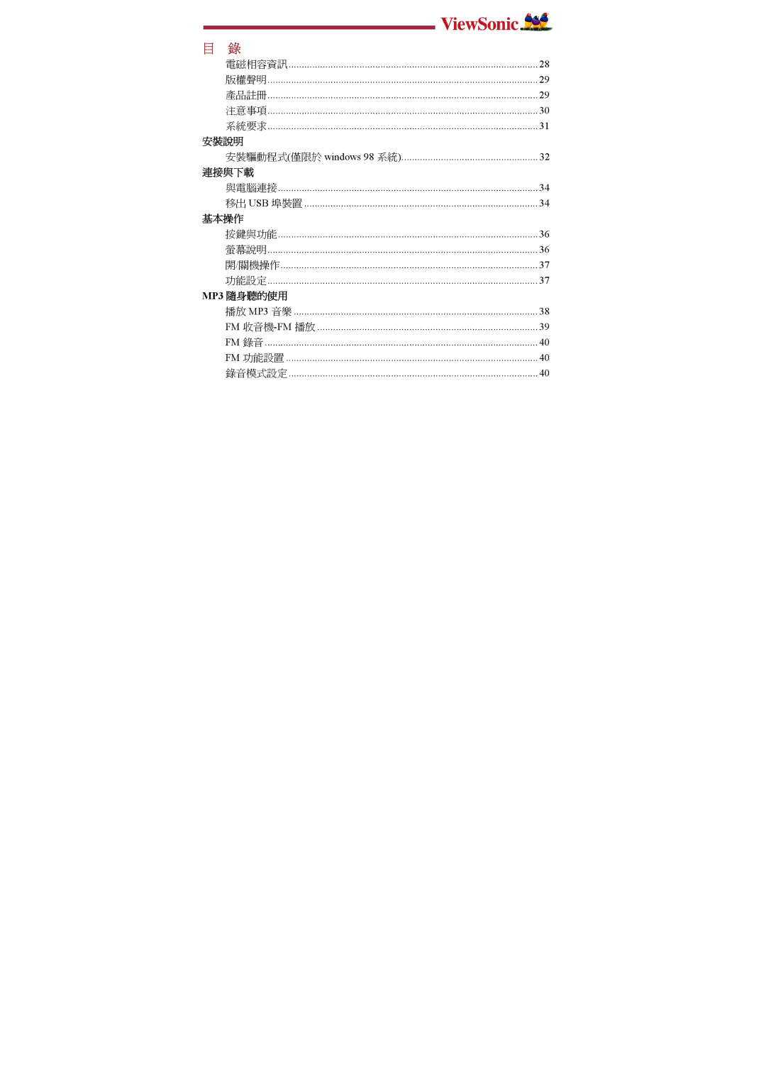 ViewSonic P102, P103, P104 manual 安裝說明 