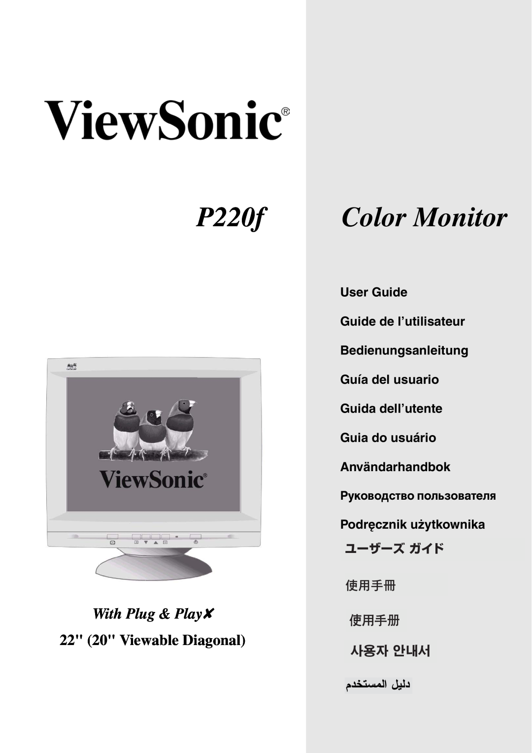 ViewSonic P220f manual 22 20 Viewable Diagonal, User Guide Guide de l’utilisateur, Bedienungsanleitung Guía del usuario 