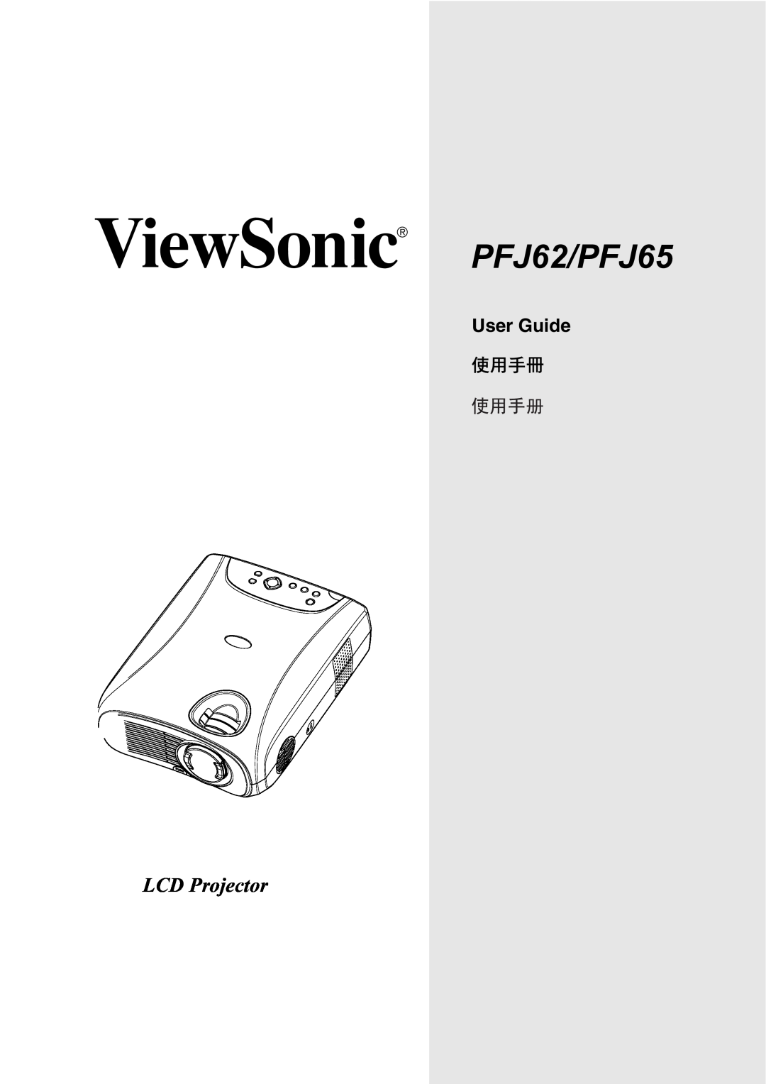 ViewSonic manual User Guide, PFJ62/PFJ65, LCD Projector 