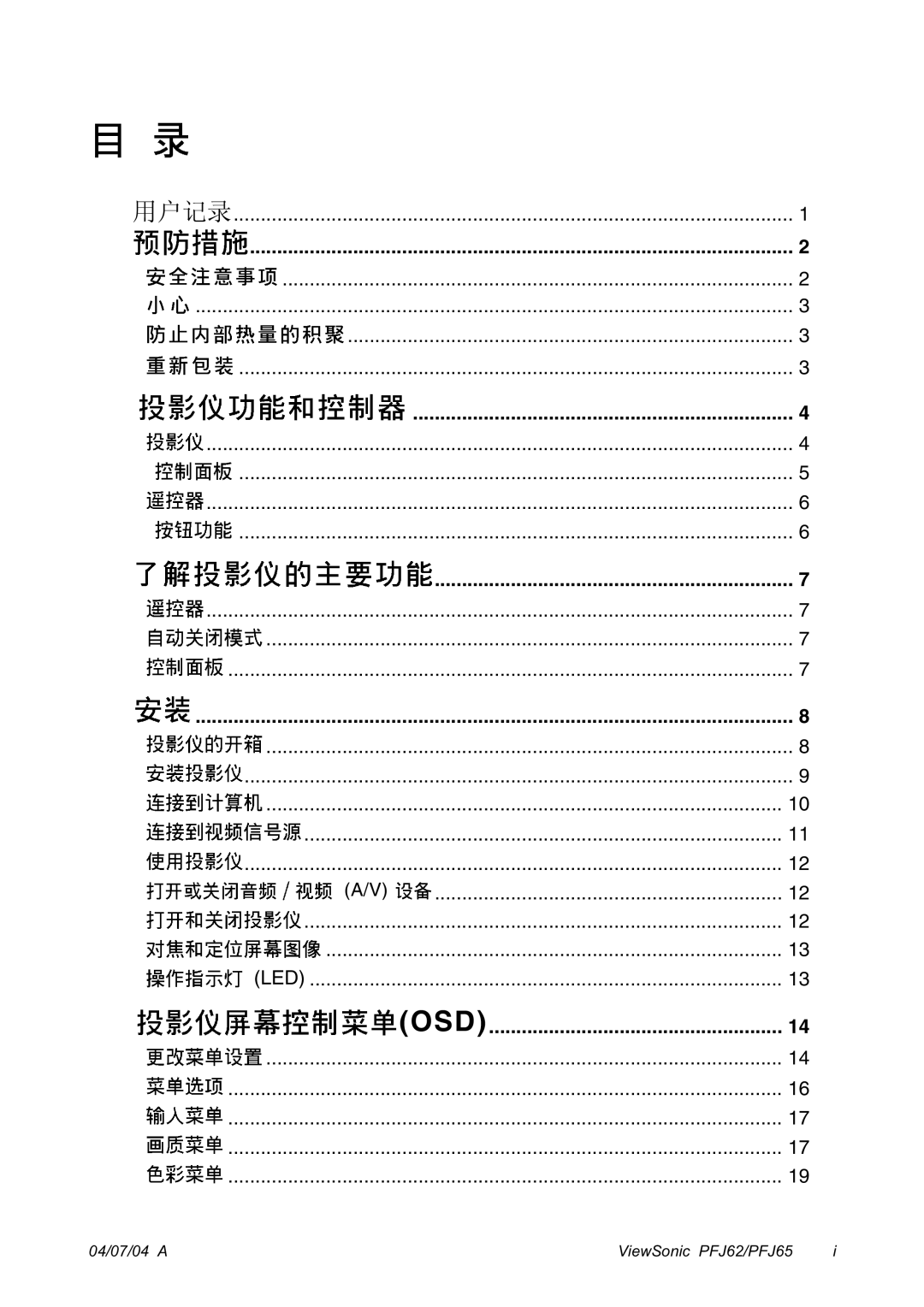 ViewSonic PFJ65, PFJ62 manual Osd 