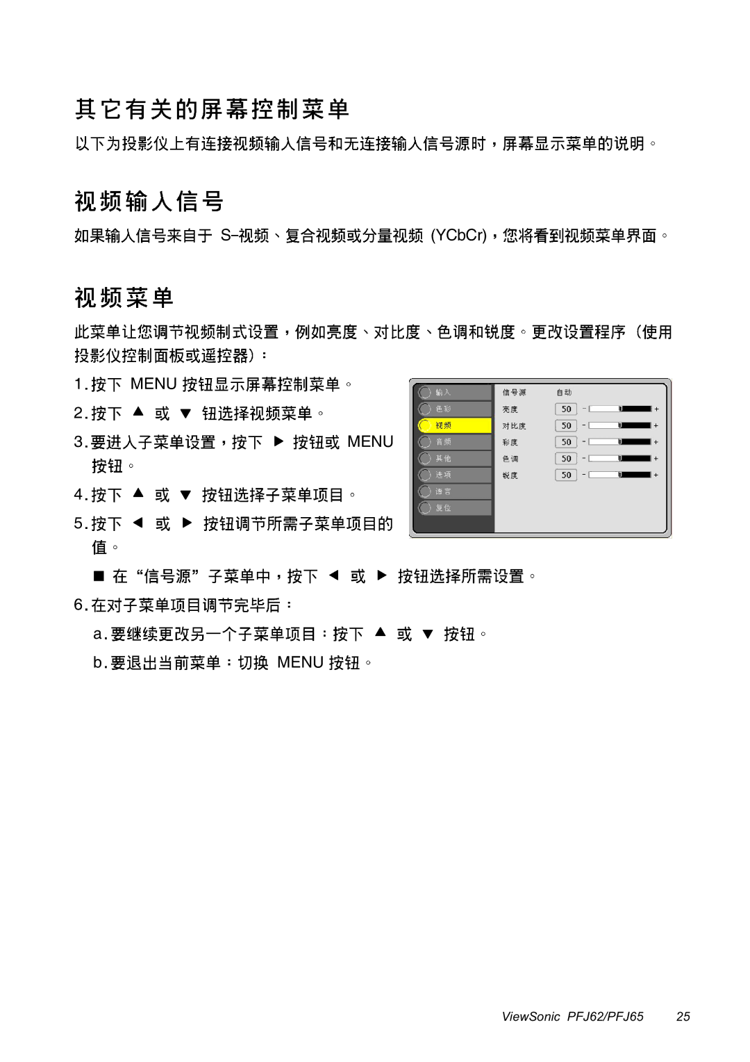 ViewSonic PFJ65, PFJ62 manual Menu 2 c d 