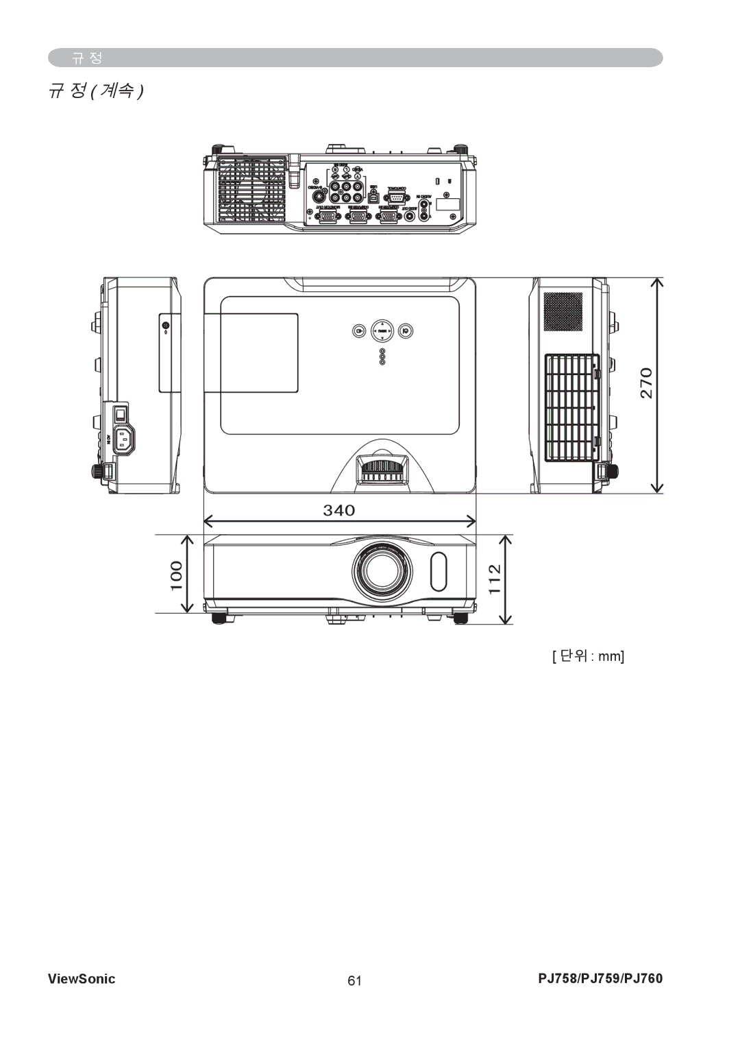 ViewSonic PJ759, PJ760 manual  