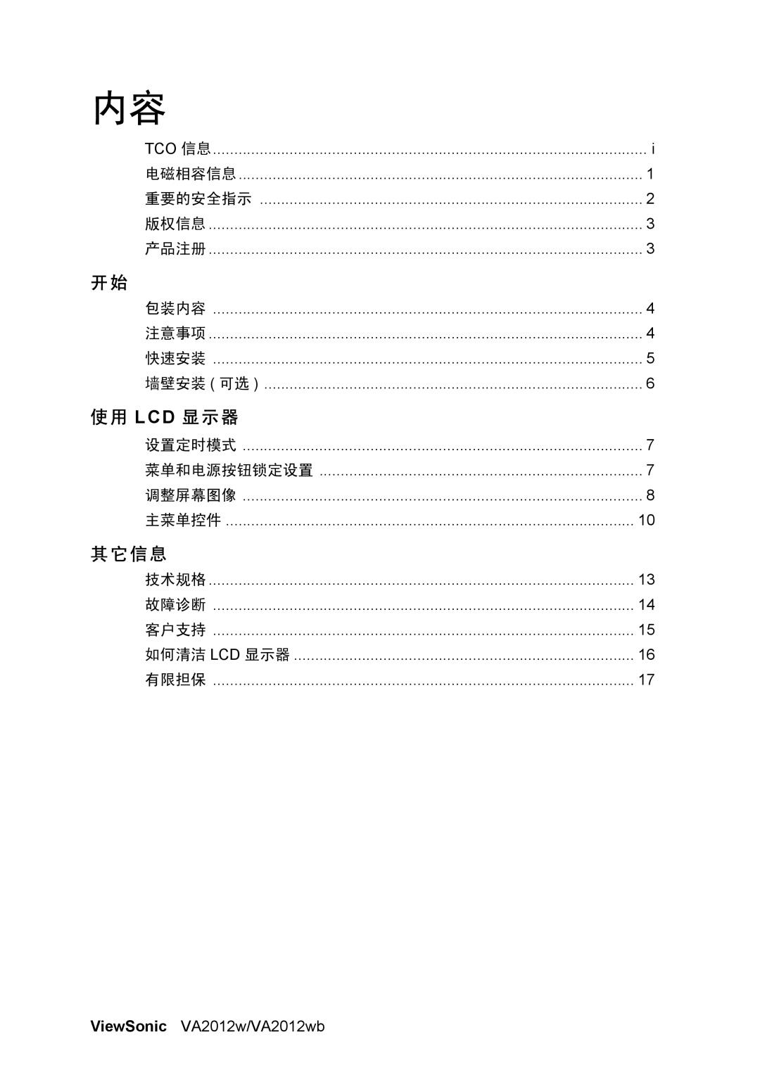 ViewSonic VA2012WB manual 使用 Lcd 显示器 