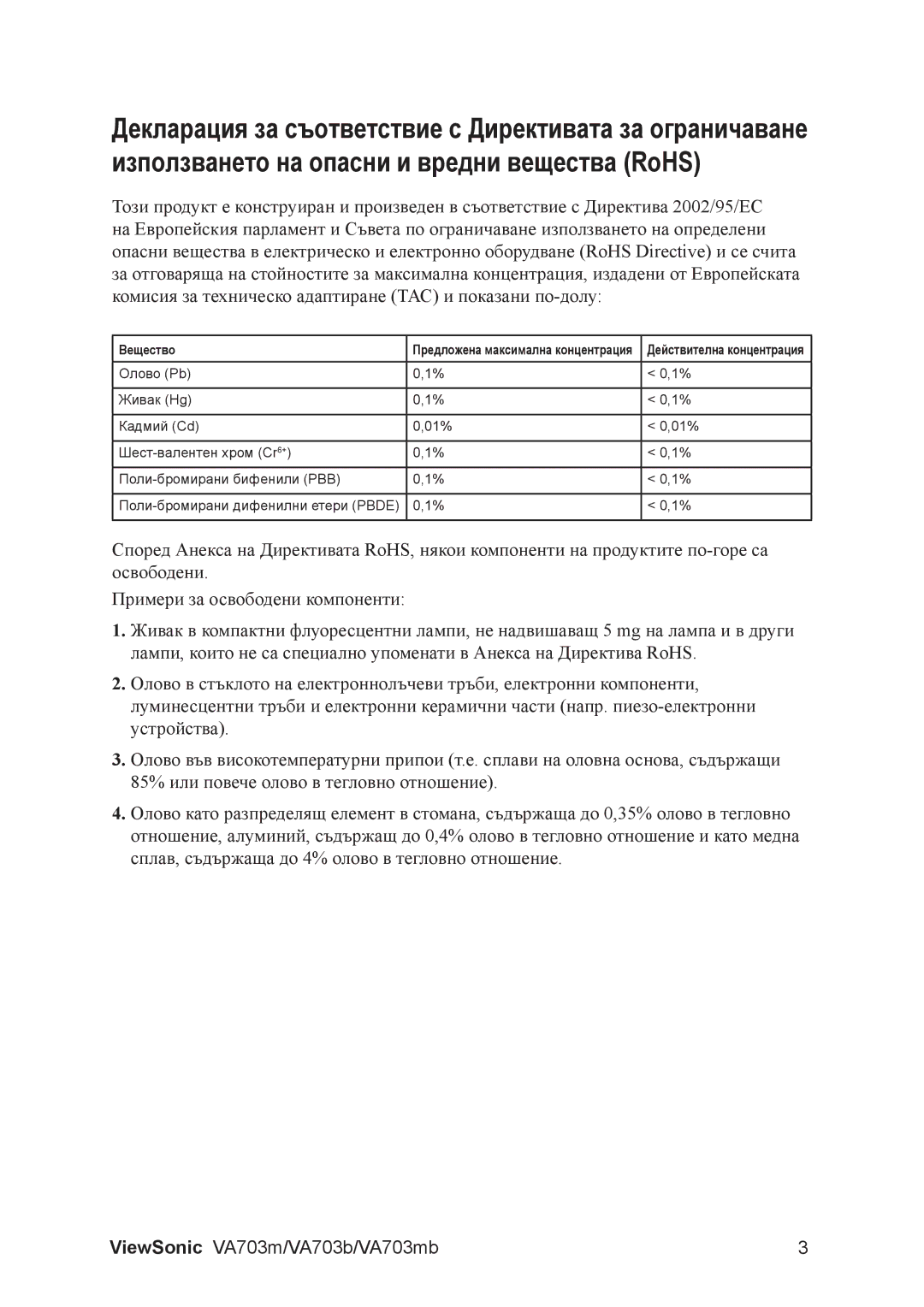 ViewSonic VA703MB manual Поли-бромирани дифенилни етери Pbde 