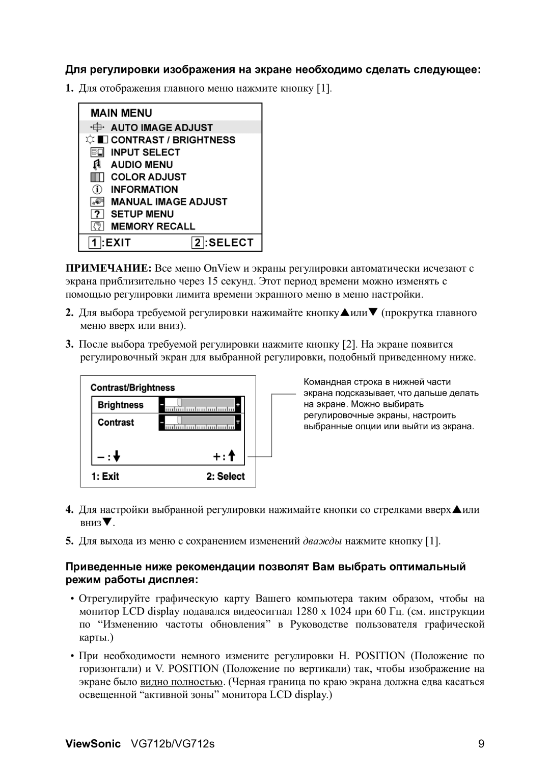 ViewSonic manual ViewSonic VG712b/VG712s 