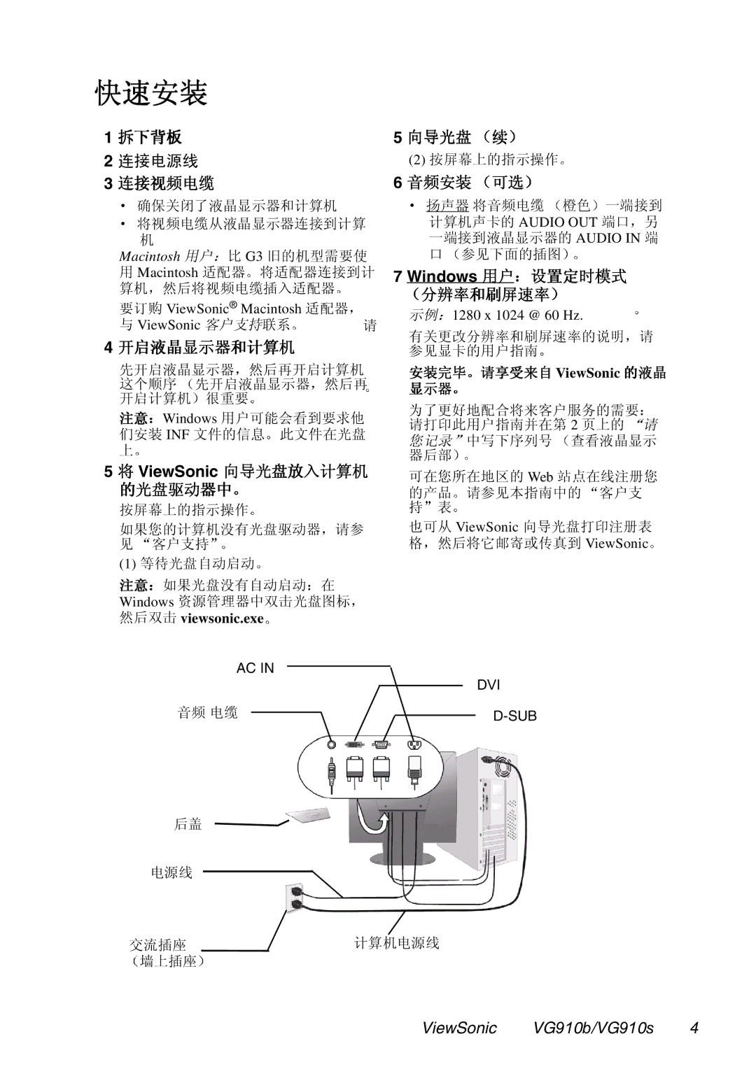 ViewSonic VG910S manual ViewSonic 